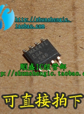 MAX471 MAX471CSA MAX471ESA SOP8脚 全新放大器芯片 贴片IC 正品