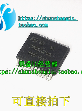 VND5E025BK VND5E0258K AK/AY HSSOP24 全新汽车转向灯驱动 顺盛