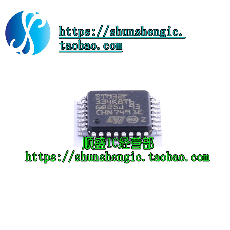 全新原装 STM32F334K8T6 LQFP-32 32位微控制器MCU ARM单片机芯片