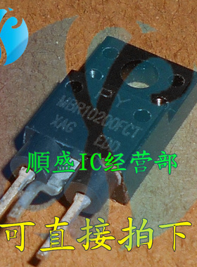MBR10200FCT MBRF10200CT TO220F-3脚 肖特基二极管 直插三极管