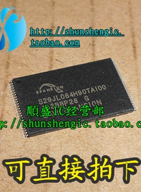 全新S29JL064H90TAI00 064H70TA100 064H70TFI00 TSOP 可代烧录