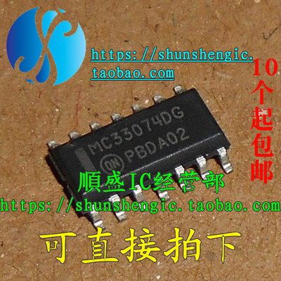 MC33074D MC33074AD MC33074DG MC33074ADG SOP14 全新芯片 贴片