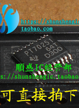 TPS70251PWP PT70251 TSSOP20脚 全新芯片 贴片IC 正品