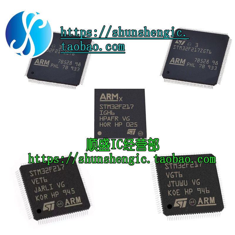 STM32F217VGT6 ZGT6 VET6 IGT6 IEH6 32位微控制器MCU 进口单片机