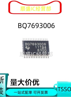 全新原装BQ7693006 TSSOP30 电源电池管理IC