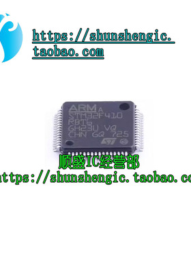 全新原装 STM32F410RBT6 LQFP-64 32位微控制器MCU ARM单片机芯片