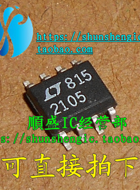 LT2105 LT1021DCS8-5 LT1021 SOP8脚 全新电源稳压器芯片 贴片IC