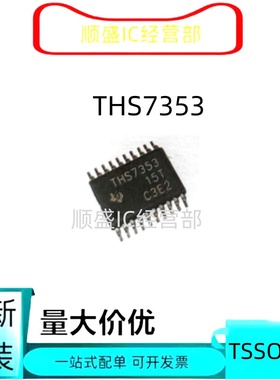 全新原装可直拍 THS7353PWR TSSOP20 THS7353 多路复用器