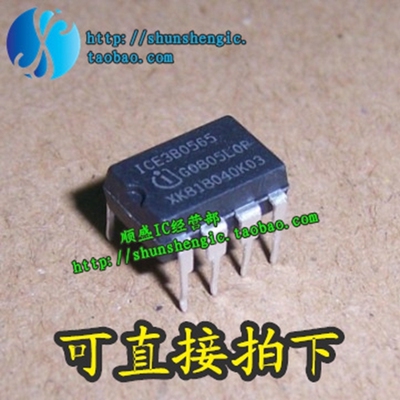 电源管理芯片全新ICE3B0565J直插