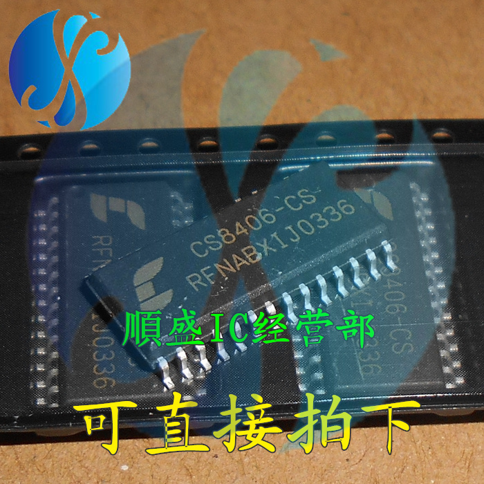 全新可直拍CS8406-CS 4398 CS8406-CSZ SOP28 数字音频芯片