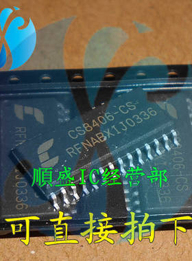 全新可直拍CS8406-CS 4398 CS8406-CSZ SOP28 数字音频芯片