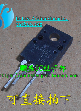 K6A65D TK6A65D TO220F-3脚 MOS场效应管 直插三极管 顺盛