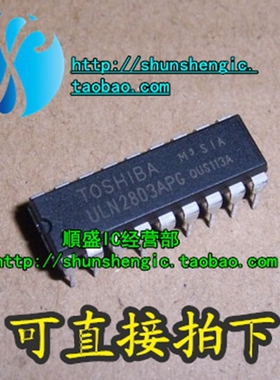 ULN2803APG ULN2803AN DIP18脚 全新进口达林顿驱动芯片 直插IC