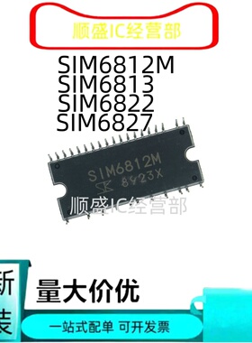 全新原装SIM6812M SIM6813 SIM6822 SIM6827高压3相电机驱动模块
