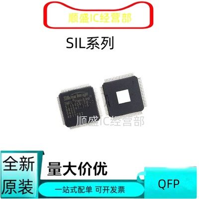 SIL9030CTU全新贴片芯片