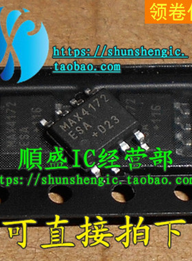 MAX4172CSA MAX4172ESA MAX4172 SOP8 全新运算放大器芯片 贴片IC