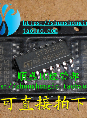 ST3232C ST3232CDR SOP16脚 RS232收发器芯片 贴片IC 全新原装