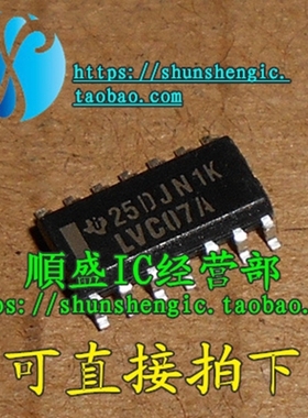 LVC07A SN74LVC07ADR SOP14脚 全新进口逻辑芯片 贴片IC 順盛