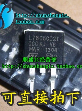 7805 L7805CD2T TO263 全新三端稳压器管 贴片三极管 正品