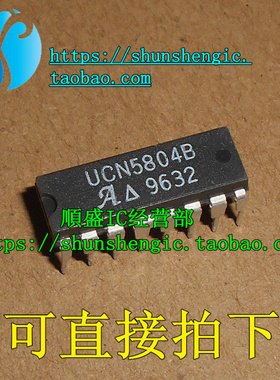 UCN5804B DIP16脚 全新步进电动机驱动器芯片芯片 直插IC 正品
