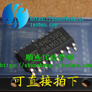 74HC595 HC595 SOP16脚 全新串行寄存器芯片 贴片IC 順盛