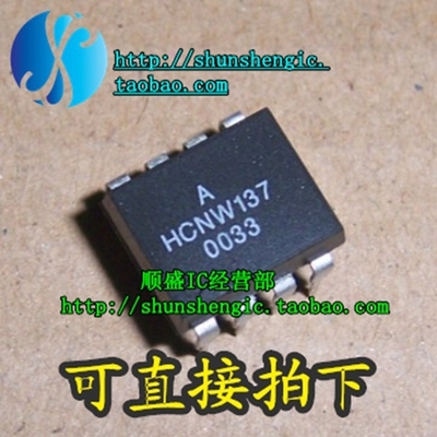 HCNW136 HCNW135 HCNW137 DIP8脚 全新光电耦合器芯片 直插光耦