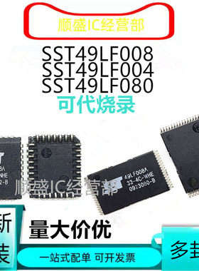 全新贴片芯片SST49LF004