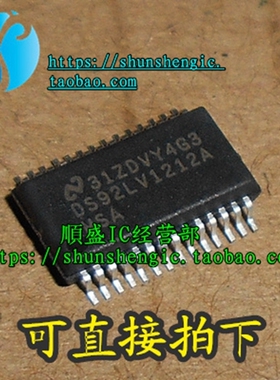 DS92LV1212A DS92LV1212AMSA SSOP28 全新进口芯片 贴片IC 順盛