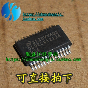 DS92LV1212A DS92LV1212AMSA SSOP28 全新进口芯片 贴片IC 順盛