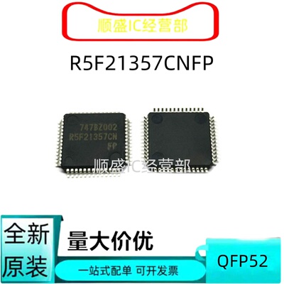 R5F21357CNFP全新贴片芯片