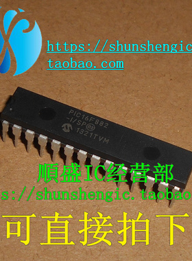 PIC16F882-I/SP DIP28脚 全新单片机芯片 直插IC 可代烧录 正品