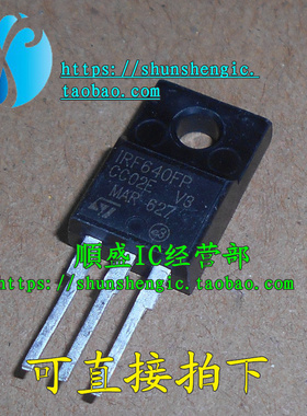 IRF640FP IRF640 F640 TO220F-3脚 MOS管 场效应管 直插三极管