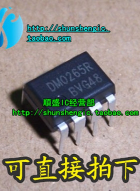 DM0265R FSDM0265RN DIP8 全新液晶电源管理芯片 直插IC