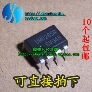 DM0265R FSDM0265RN DIP8 全新液晶电源管理芯片 直插IC