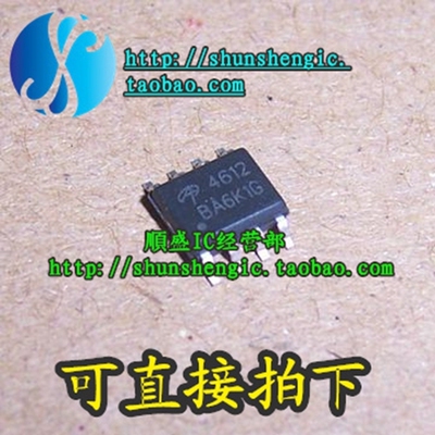 AO4612SOP8MOS场效应管贴片IC