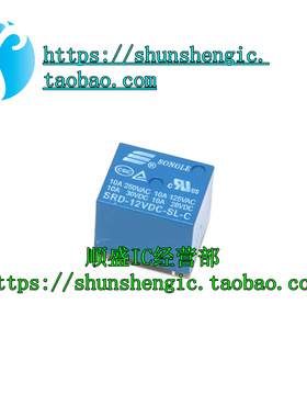 SRD-12VDC-SL-C 全新原装 直插5脚 5V 10A 功率继电器 蓝色