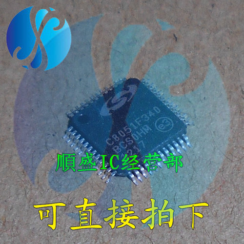 全新芯片C8051F340LQFP48烧录