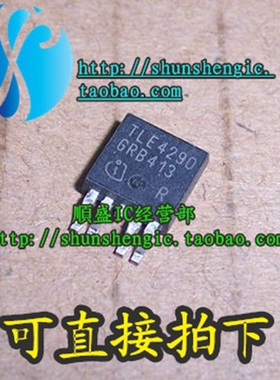 TLE4290 TLE4290D TO252-5脚 全新稳压器管 贴片三极管 正品