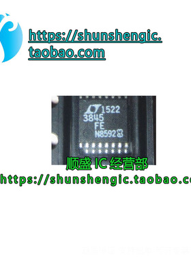 原装正品 LT3845EFE LT3845IFE 丝印3845FE 稳压芯片 TSSOP-16