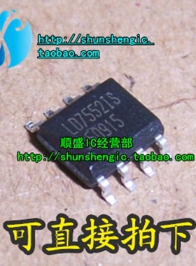 LD7552IS LD7552BS LD7552BPS SOP8脚 全新液晶电源芯片 贴片IC