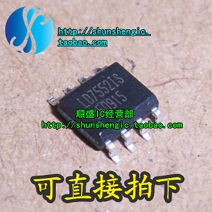 LD7552IS LD7552BS LD7552BPS SOP8脚 全新液晶电源芯片 贴片IC