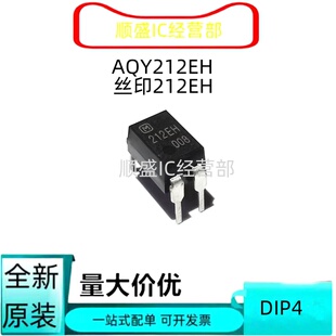 全新直拍 AQY212EH 212EH 212GH 210EH 211EH 光电耦合器芯片