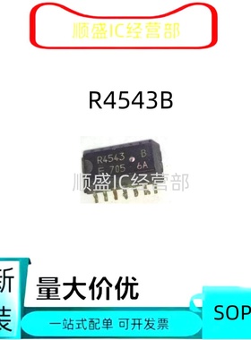 全新直拍 RTC4543SA-B R4543 贴片芯片 SOP14 时钟IC 时间模块
