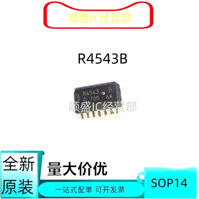 RTC4543贴片芯片SOP14