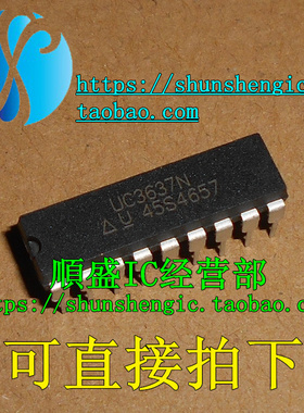 全新 UC3637N DIP18脚 电源管理芯片 直插IC 順盛