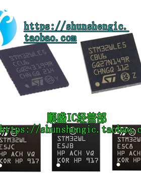 STM32WLE5CCU6 CBU6 C8U6 JBI6 JCI6 32位微控制器MCU 进口单片机