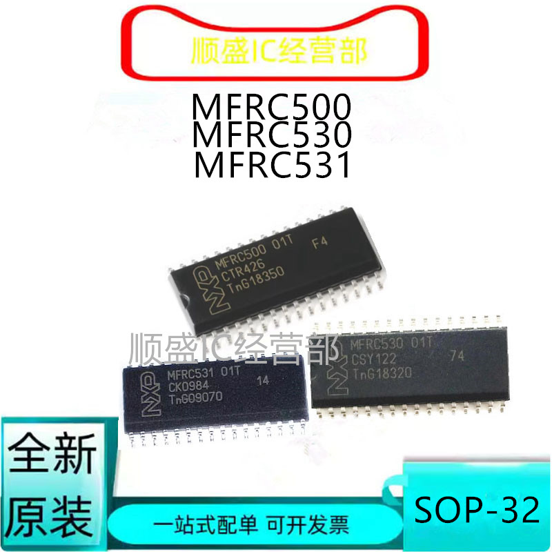 MFRC50001T系列芯片全新原装