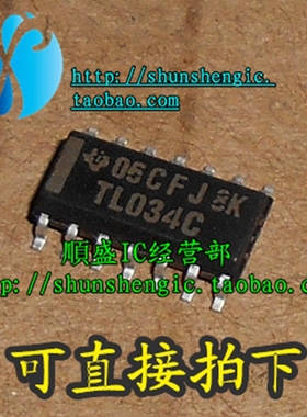TL034IDR TL034I TL034C SOP14脚 全新运算放大器芯片 贴片IC