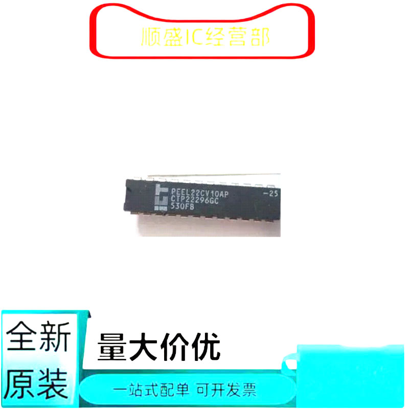 全新 PEEL22CV10AP-15 25 DIP24