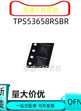全新原装TPS53658RSBR TPS53658 QFN40 双通道降压电源管理芯片